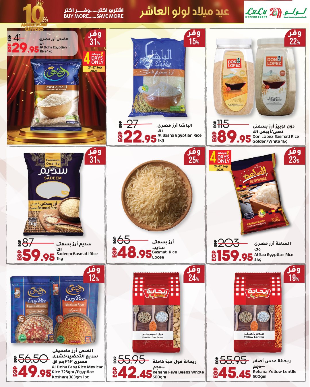 lulu-hypermarket offers from 23sep to 2sep 2025 عروض لولو هايبر ماركت من 23 سبتمبر حتى 2 سبتمبر 2025 صفحة رقم 64